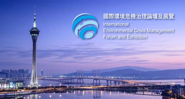 International Environmental Crisis Governance Forum and Exhibition